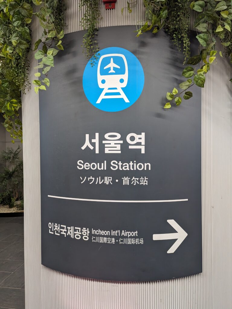 AREXソウル駅の駅名標