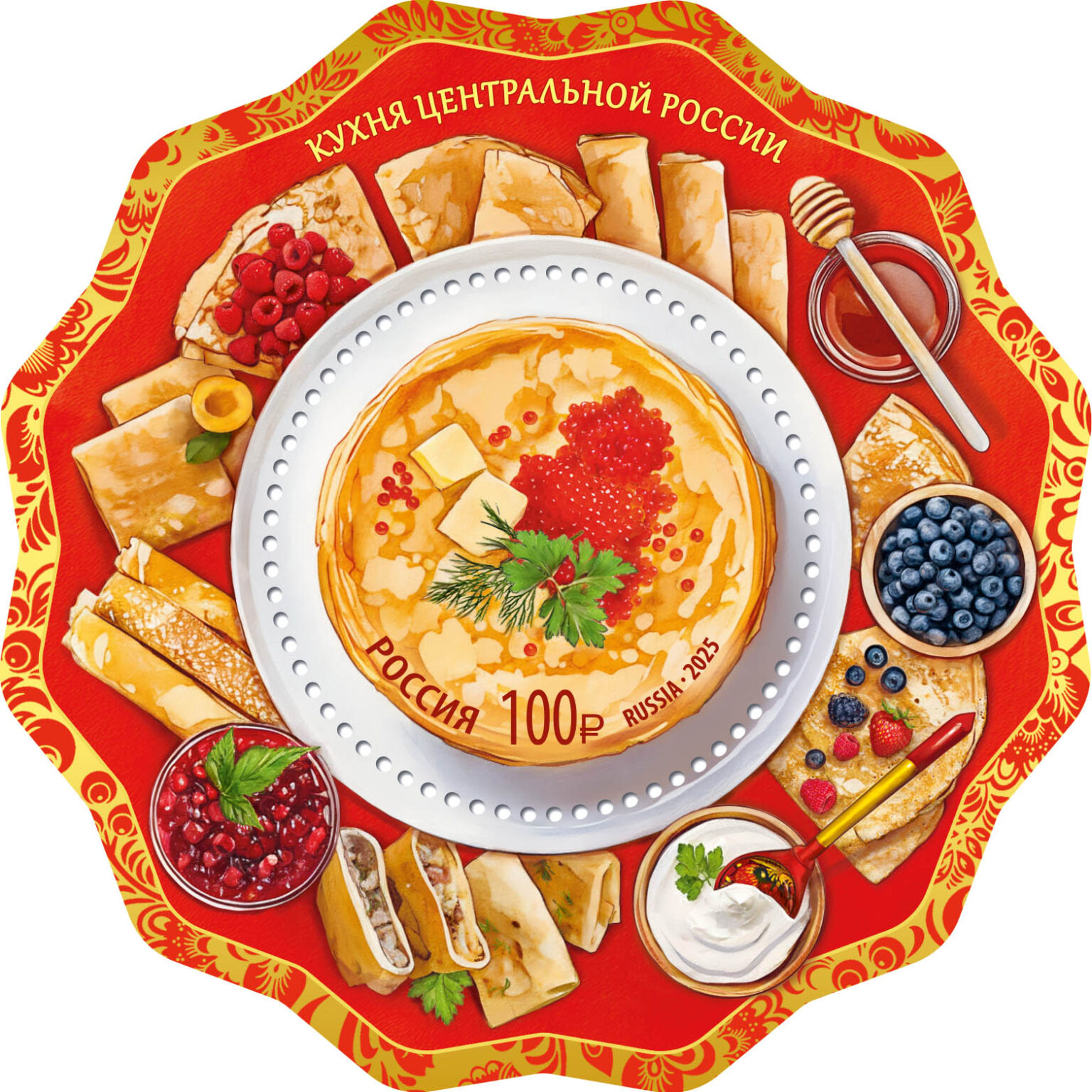 ロシアの切手「ロシア諸民族の料理」。中央にイクラを載せたブリヌイが描かれている