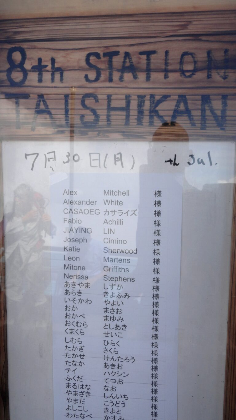 山小屋の予約を書き込んだ板