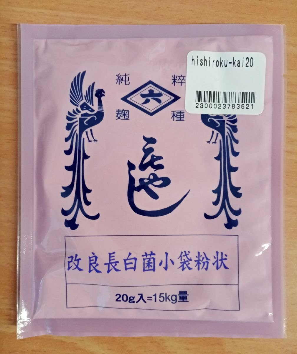 ふぐの子ぬか漬け