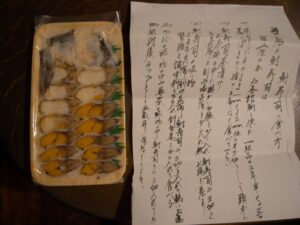 ふなずし