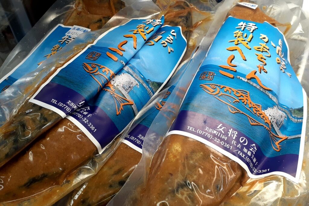 へしこ