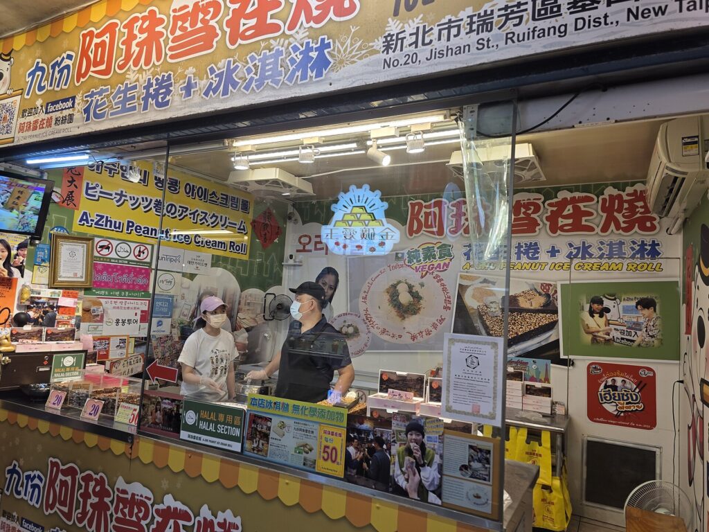 花生捲冰淇淋