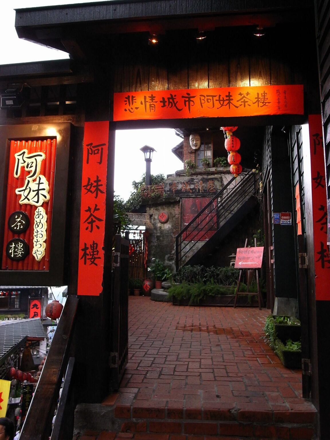 茶楼の入口