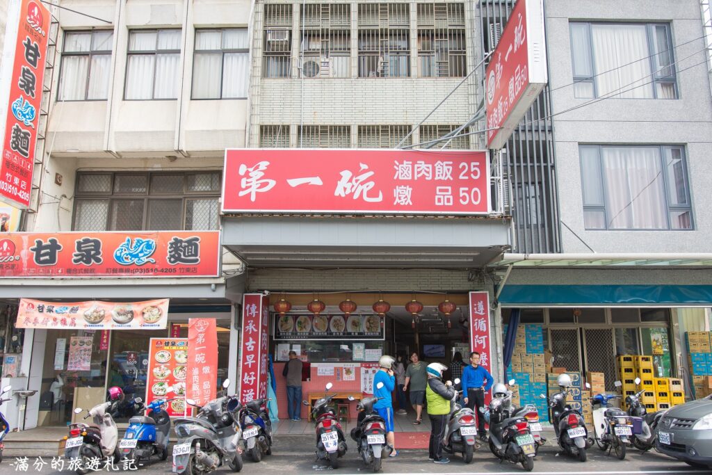 魯肉飯