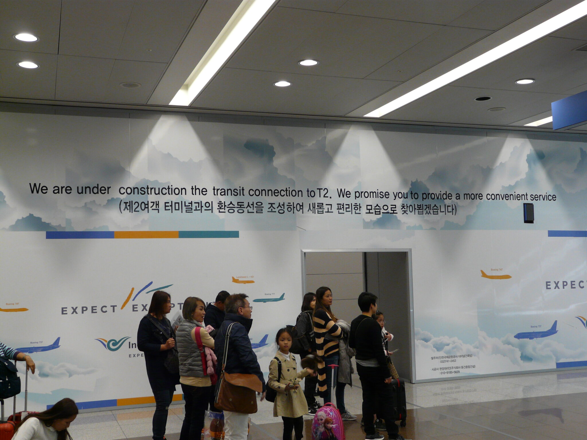 仁川国際空港、到着ロビー
