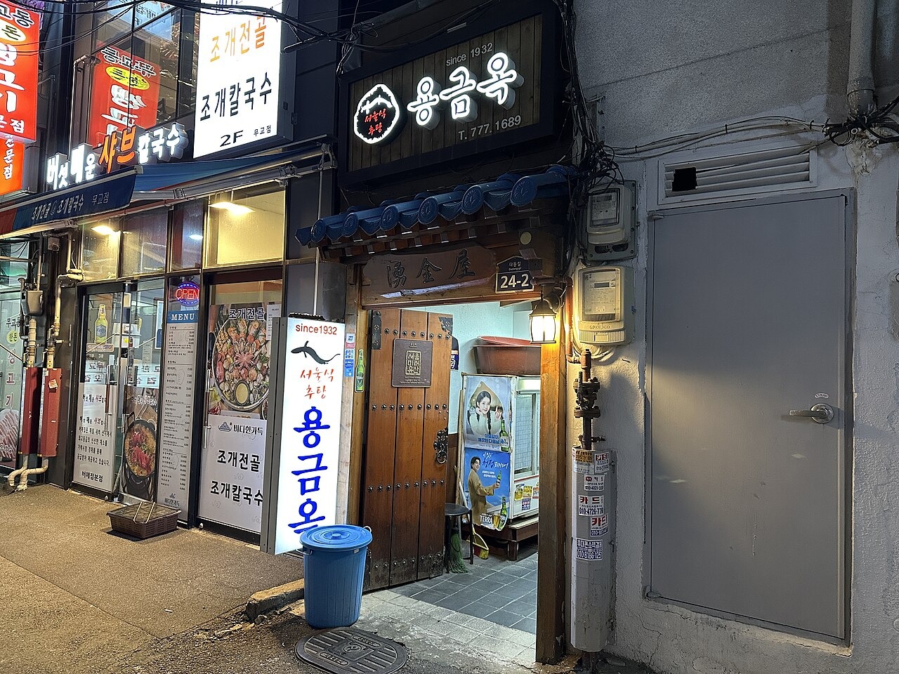 ソウルの湧金屋の外観。