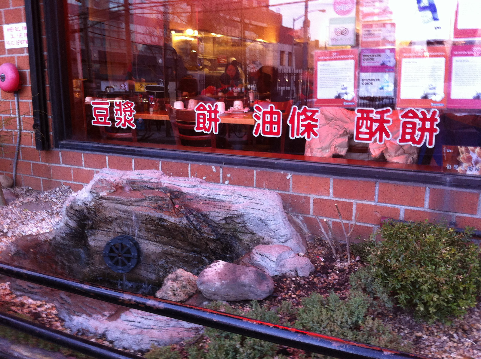 豆漿・油條・酥餅と赤字で書かれた店の窓