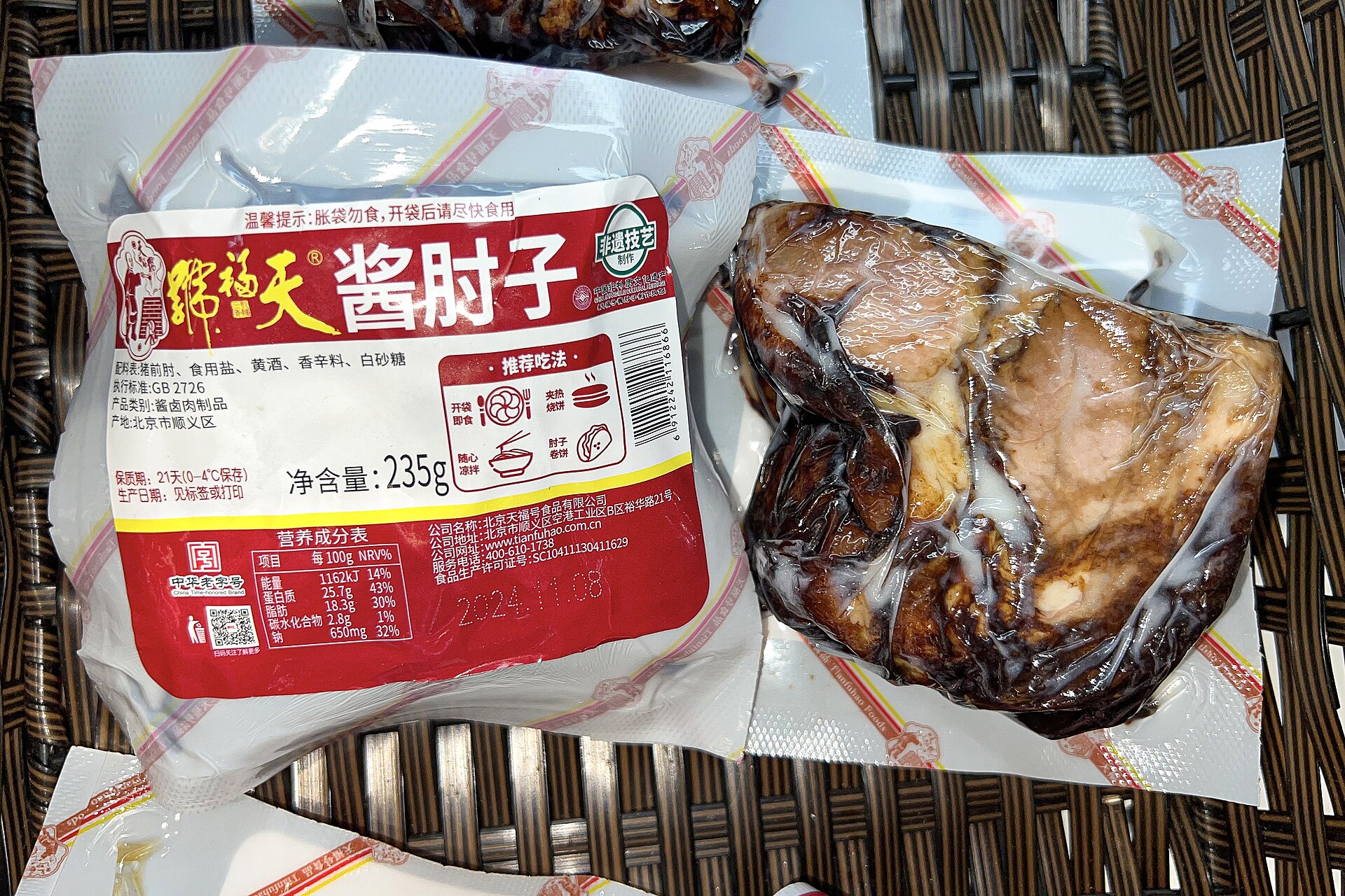 包装された天福号の醤肘子。持ち帰り条件は購入時に確認。